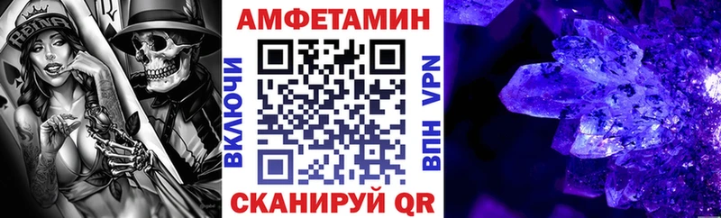 АМФЕТАМИН 98%  Купить закладки  Камешково 