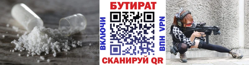 Купить закладки  Камешково  БУТИРАТ 1.4BDO 