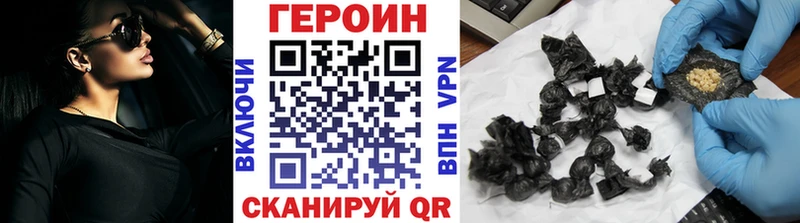 ГЕРОИН VHQ Камешково