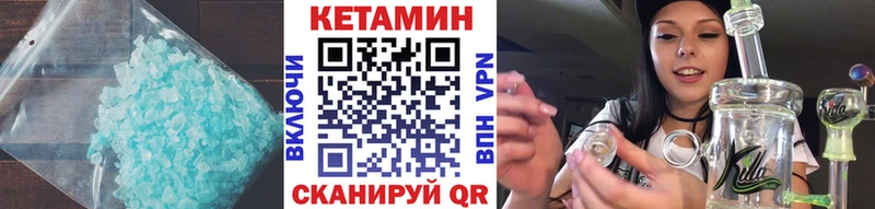 Кетамин ketamine  Купить  Камешково 