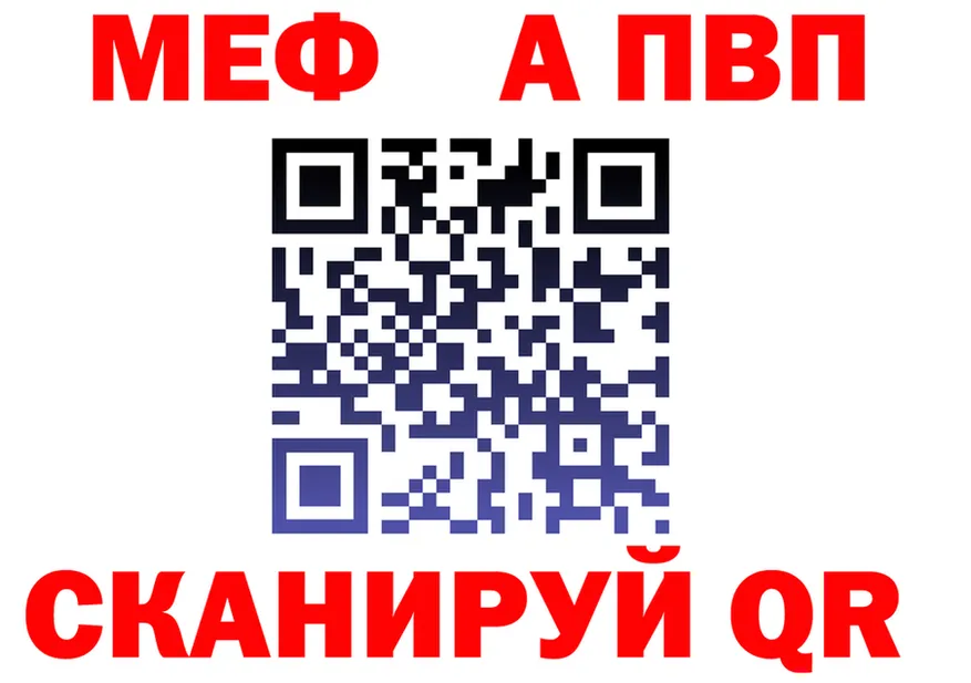 Метадон белоснежный зеркало площадка МЕГА Камешково