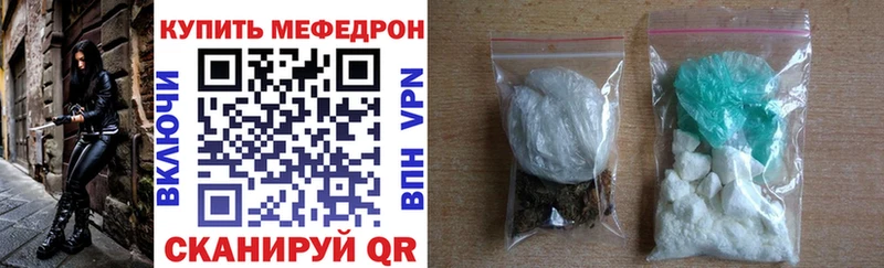 МЕФ мука  Купить закладки  Камешково 